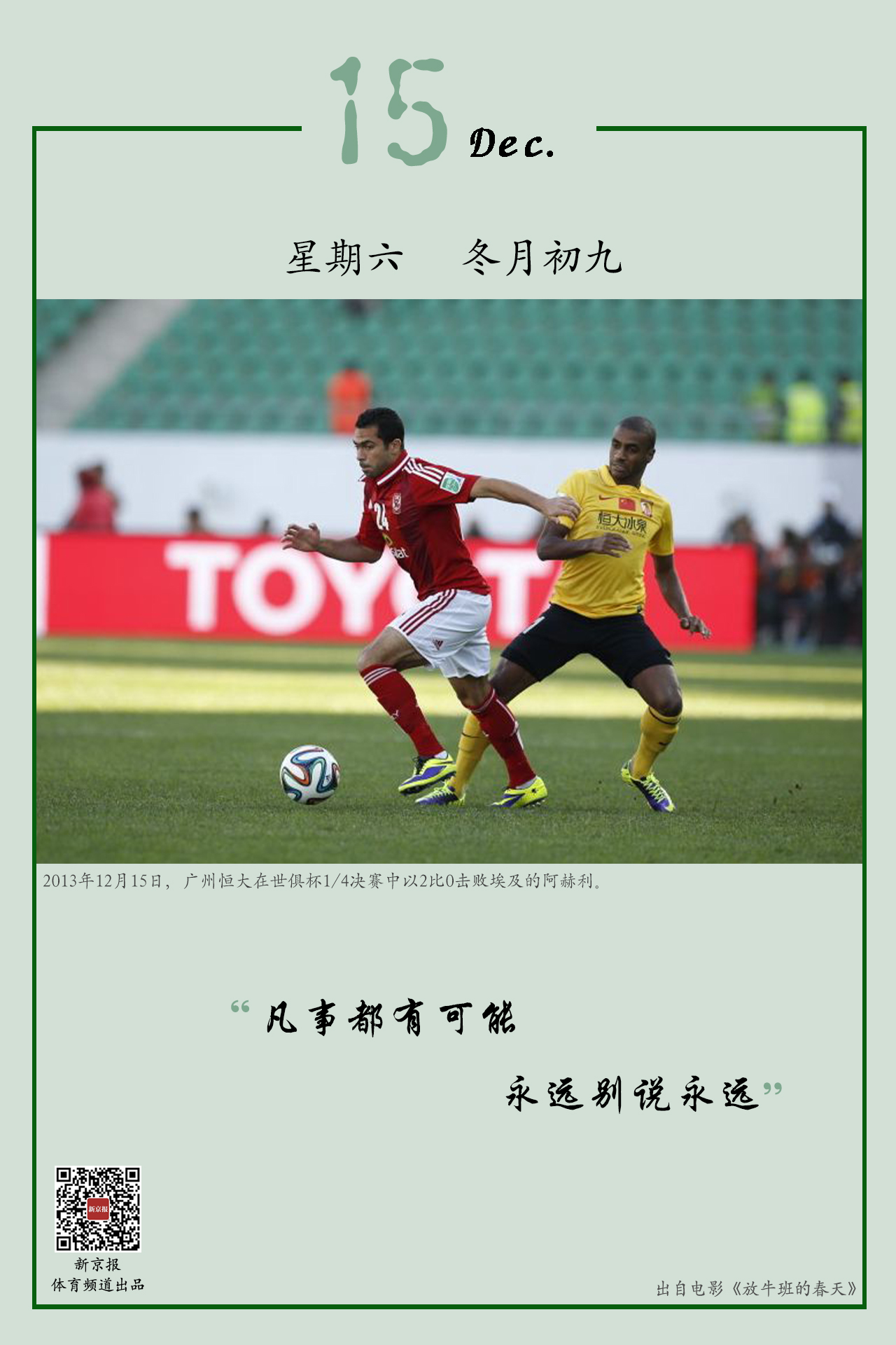 赛让他